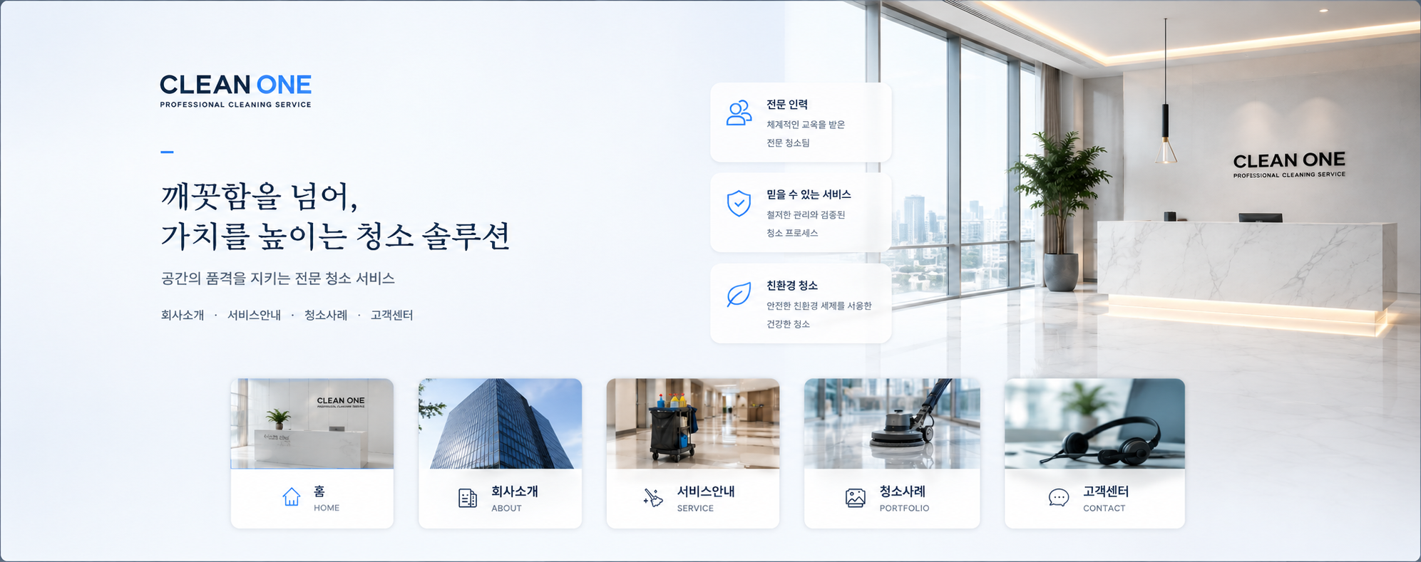홈페이지형 블로그 2